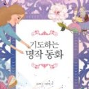 명작동화어린이집 이미지