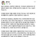 홍익표 : 일부 언론의 선정적인 제목들.. 공천 갈등과 내분? 사실 아닙니다 이미지