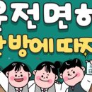 서북자동차운전전문학원