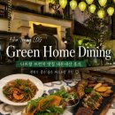 홈미트(HOME MEAT) | Nha Trang LOG • Green Home Dining🌳 - 나트랑...레스토랑 내돈내산 찐솔직후기 | 분위기 좋은...