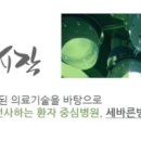 세바른병원 이미지