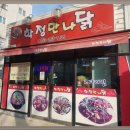 학정만나닭