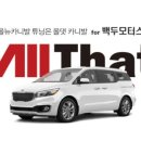 백두모터스 이미지