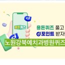 노원 강북예치과병원 이미지