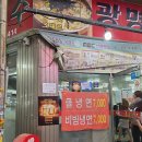 광명홍두께칼국수