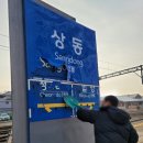 대영간판전문