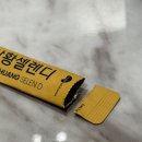 온가족 면역 책임지는 상황버섯 영양제 상황셀렌디 먹어본 후기