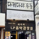 남천동 다케다야 오픈런해야하는 자가제면 우동 맛집 날땡후기