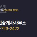잘나가는 공인중개사사무소 이미지