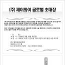 제이와이글로벌 이미지