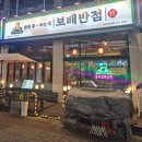 뽕순이반점