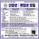 웨스트민스터신학원 2015년 후반기 추가모집 안내입니다. 이미지