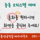오션프라임공인중개사사무소 이미지