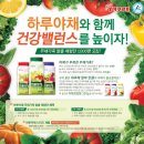 하루야채