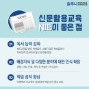 신문활용과 논술 이미지