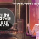 최진희 데뷔 30주년 천상 콘서트 동영상 이미지