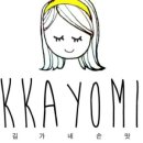 까요미