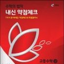 이정민수학학원