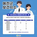 용문보건지소 이미지