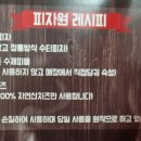 피자원 진위점 이미지
