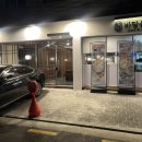 6906 | 방이역 횟집 추천, 자연산 사시미 맛집 바당실비에서 가족 식사하고 온 후기