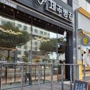 제주빵집