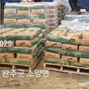신축공사 자재양중