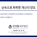 우리들세무법인 이미지