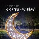 건강운동교실(야간) | 2026년 광산구 별밤 야간 운동 교실 '첨단게이트볼장 데크' 참여 후기