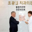 조광섭치과의원 아침신문