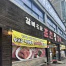 하나로왕갈비마트 이미지