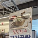 화원식육점