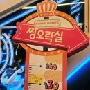 알라딘 성인오락실 | 짱오락실 강남역 VR 스페이스 라이드 체험후기