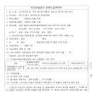 계약서(지하주차장 B1 바닥 배수로(트랜치) 천공 및 배수관 설치 공사) 이미지