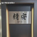 일산개인회생파산으로 재정 부담 줄이는 전문가 상담법