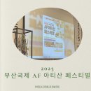 박예정x라채움 꽃 예술학원