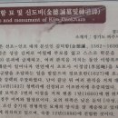 김유선생 신도비 이미지