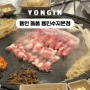 상현골프클럽 | 용인수지 상현동 맛집 돌풍 용인수지본점 삼겹살 후기