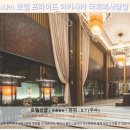 도쿄 호텔 추천! APA 호텔 프라이드 아카사카 국회의사당앞 솔직 후기