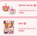 대야2로 | 이디야 리락쿠마 콜라보 후기｜딸기 파르페 신메뉴 &amp; 굿즈 실물 총정리 (+시흥대야점)