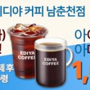 이디야커피춘천 이미지