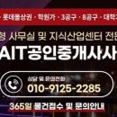 미래세무회계공인중개사사무소 이미지