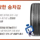 타이어프로 삼덕점 이미지