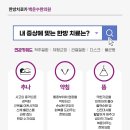 백운한의원 이미지