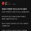 블라인드 넥슨 여직원 글 이미지