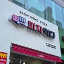 피자먹다 죽전점 이미지