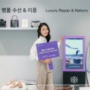 명품앤뷰티 이미지