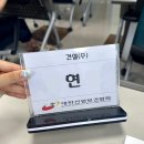 보건관리자 신규 직무교육; 대한산업보건협회(부산)