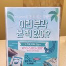 여수엔초비
