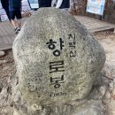 2/17[토]치악산 비로봉 구룡사 향로봉종주(100명산)-산행안내/좌석표 이미지